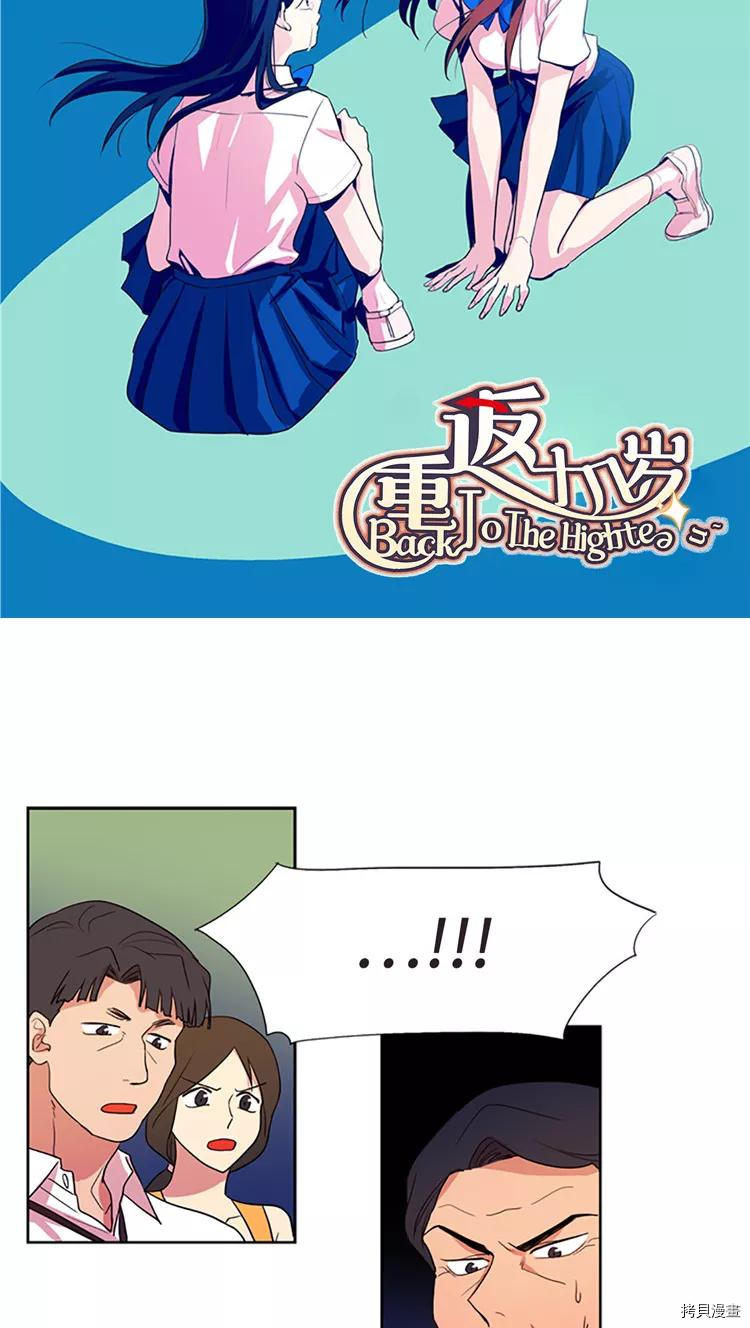 重返十几岁[拷贝漫画]韩漫全集-第205话无删减无遮挡章节图片 