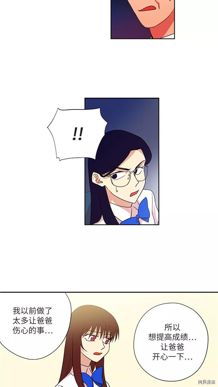 重返十几岁[拷贝漫画]韩漫全集-第205话无删减无遮挡章节图片 