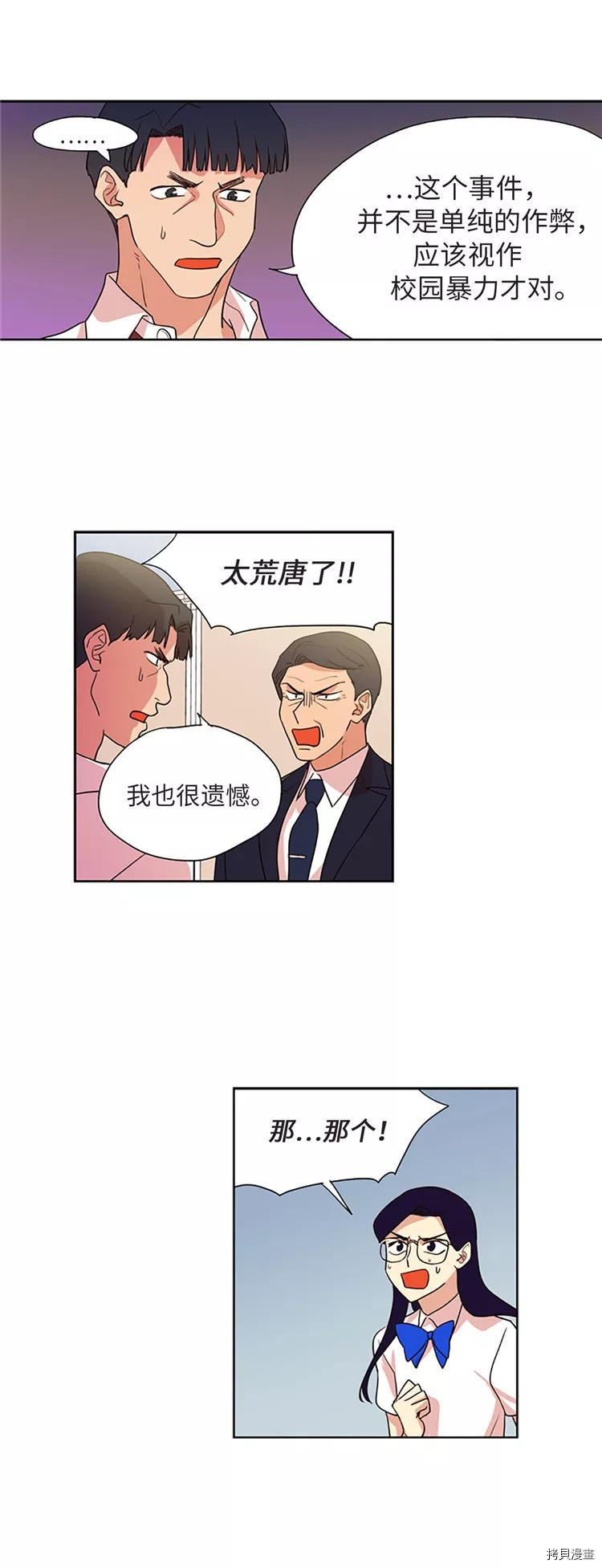 重返十几岁[拷贝漫画]韩漫全集-第205话无删减无遮挡章节图片 