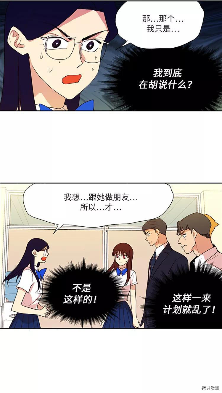 重返十几岁[拷贝漫画]韩漫全集-第206话无删减无遮挡章节图片 