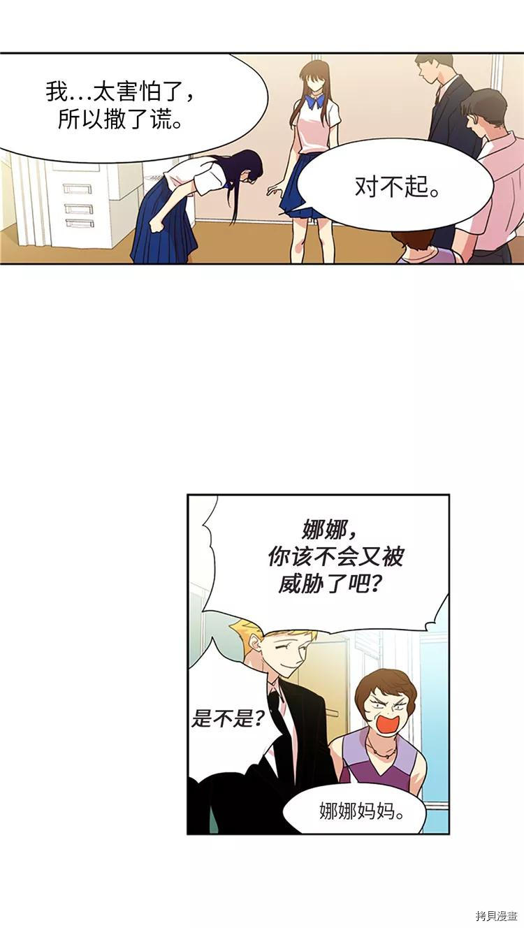 重返十几岁[拷贝漫画]韩漫全集-第206话无删减无遮挡章节图片 