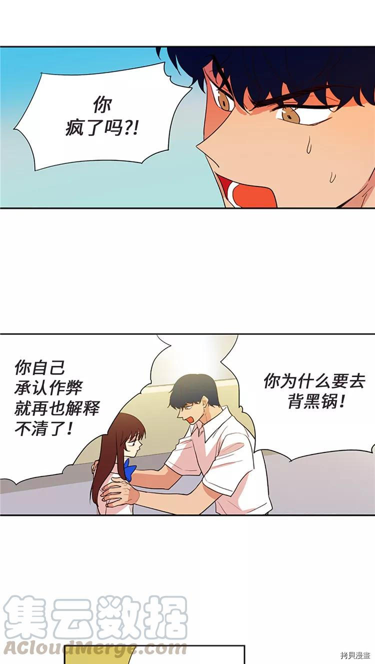 重返十几岁[拷贝漫画]韩漫全集-第207话无删减无遮挡章节图片 