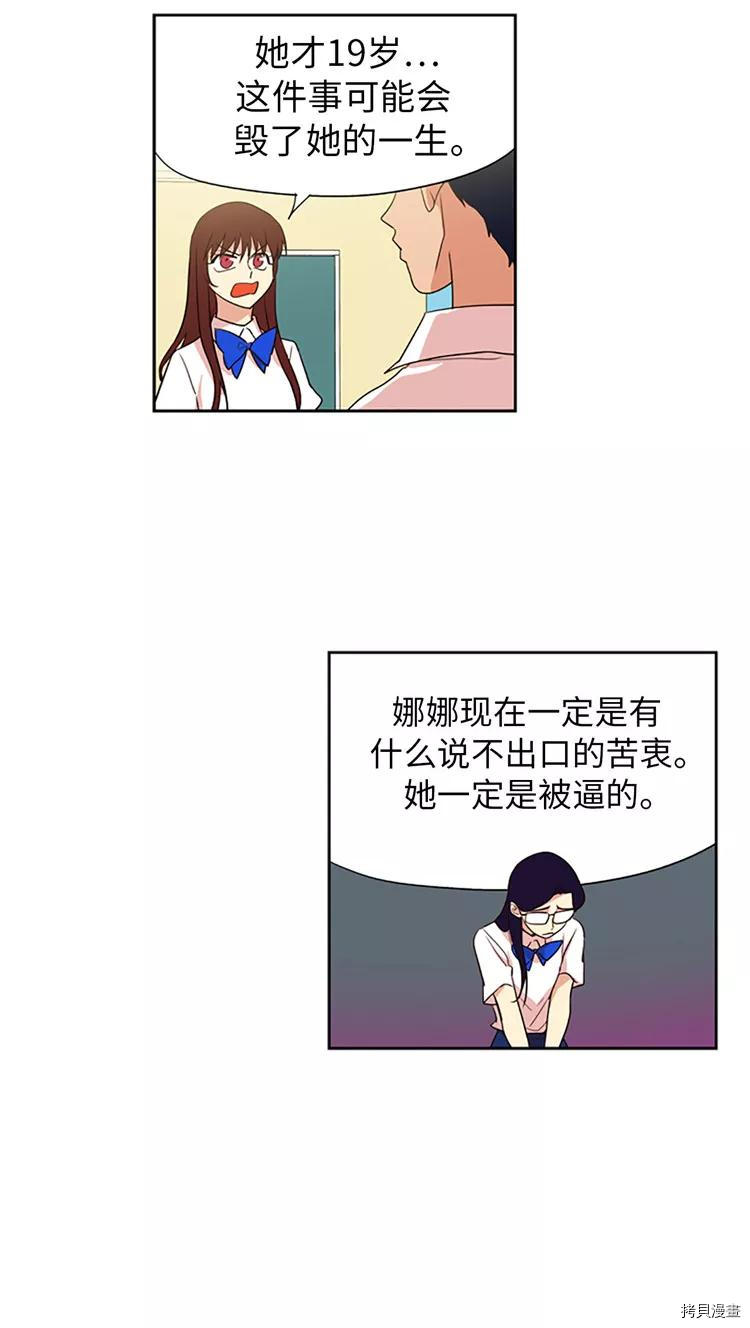 重返十几岁[拷贝漫画]韩漫全集-第207话无删减无遮挡章节图片 
