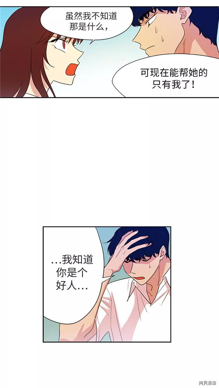 重返十几岁[拷贝漫画]韩漫全集-第207话无删减无遮挡章节图片 