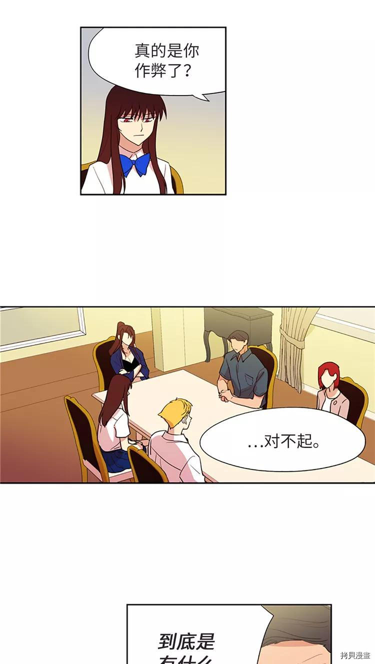 重返十几岁[拷贝漫画]韩漫全集-第207话无删减无遮挡章节图片 