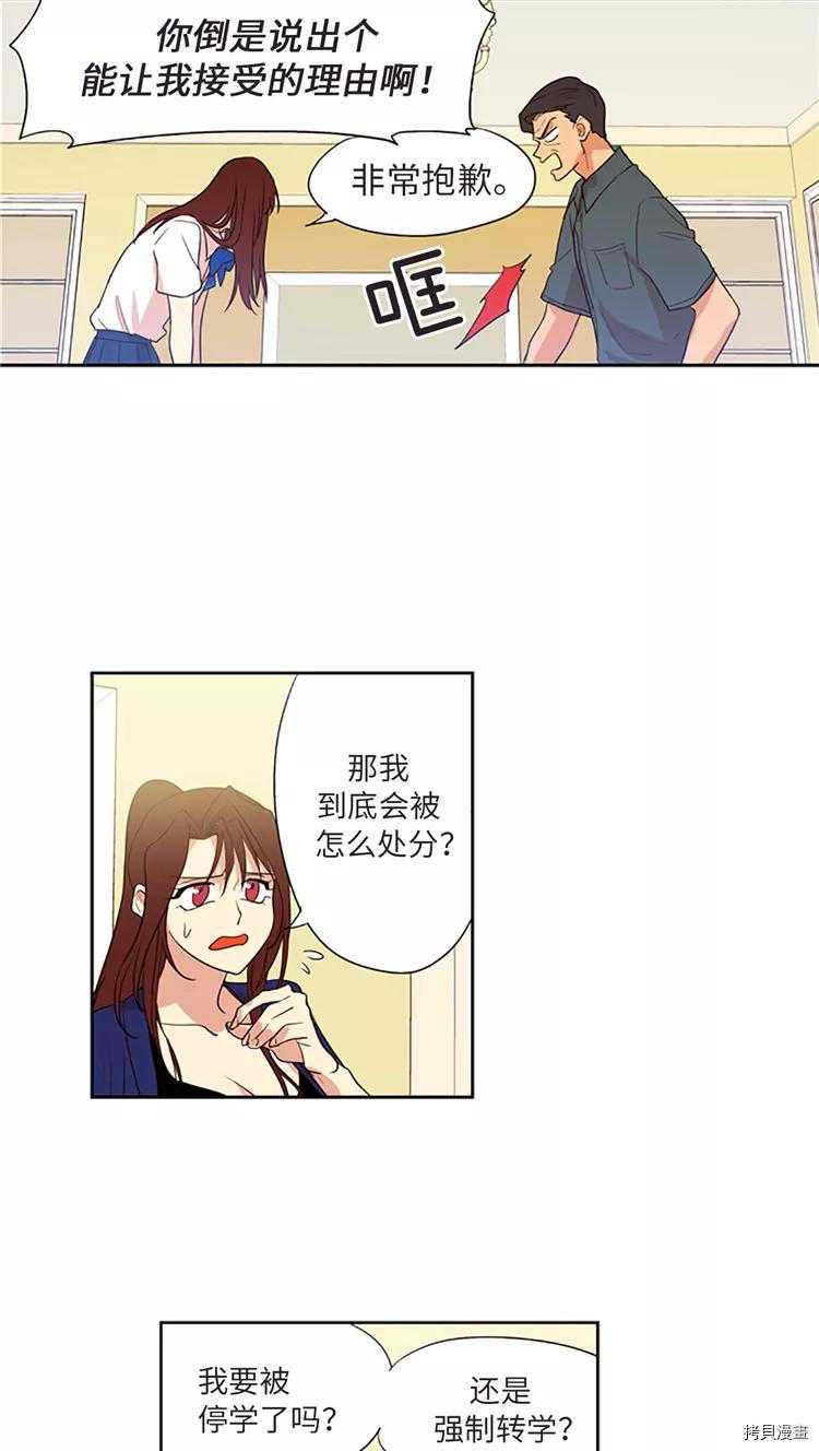 重返十几岁[拷贝漫画]韩漫全集-第207话无删减无遮挡章节图片 