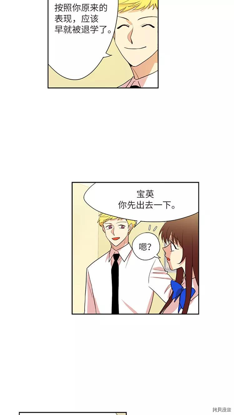 重返十几岁[拷贝漫画]韩漫全集-第207话无删减无遮挡章节图片 
