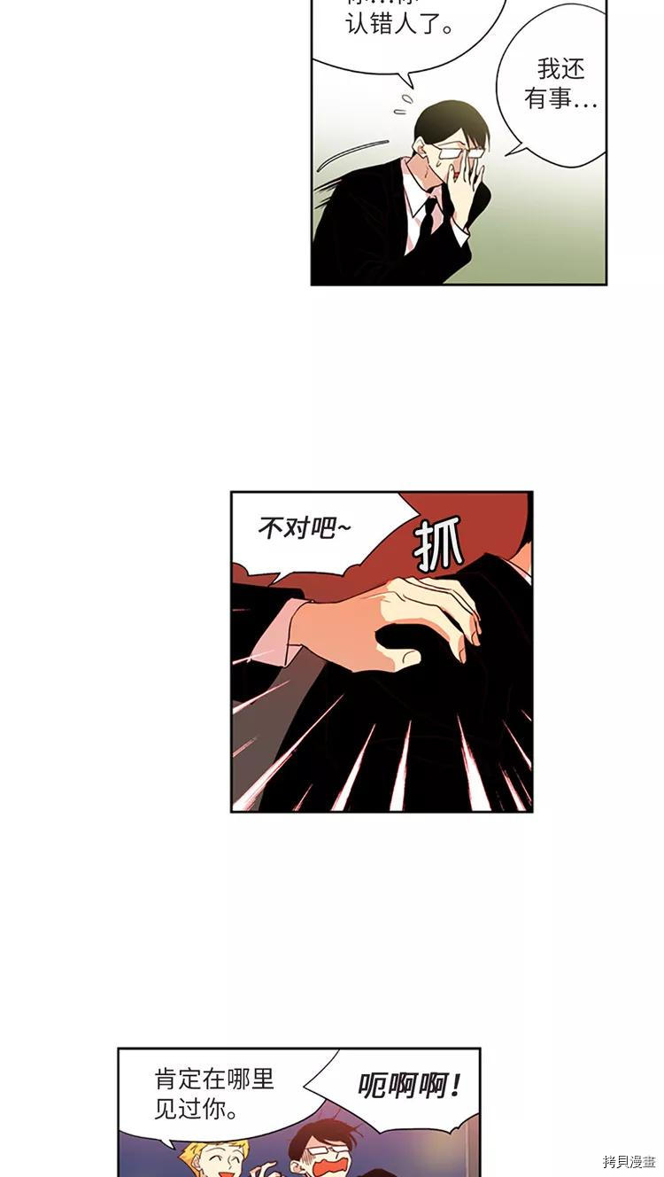 重返十几岁[拷贝漫画]韩漫全集-第209话无删减无遮挡章节图片 