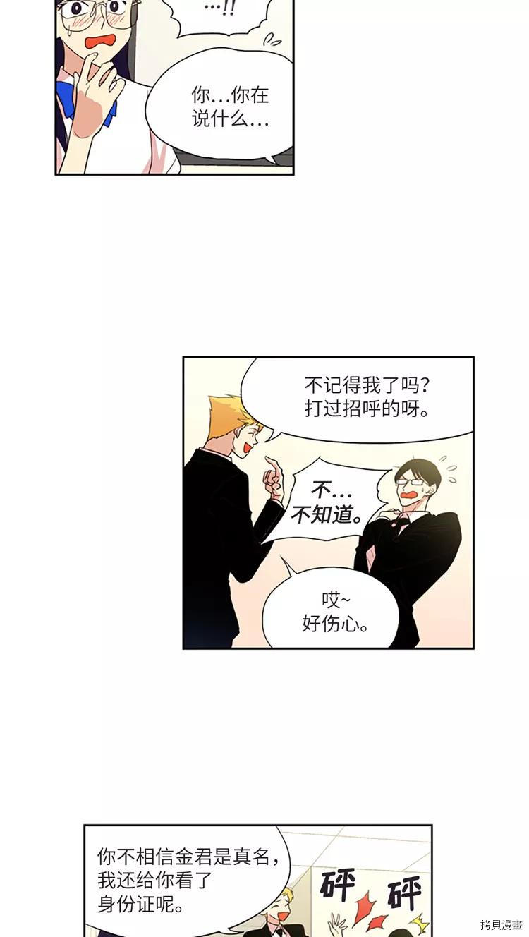 重返十几岁[拷贝漫画]韩漫全集-第209话无删减无遮挡章节图片 
