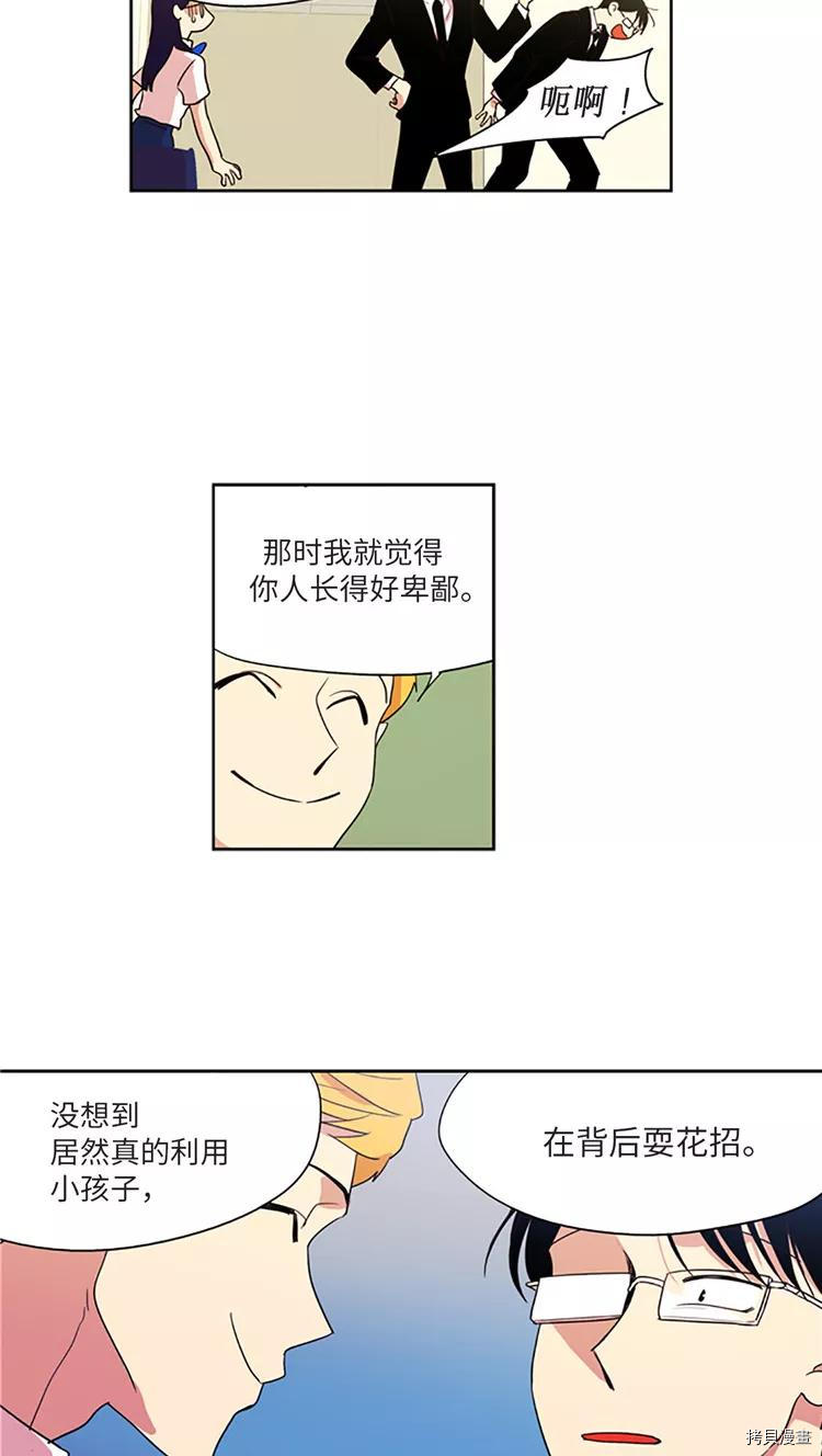 重返十几岁[拷贝漫画]韩漫全集-第209话无删减无遮挡章节图片 