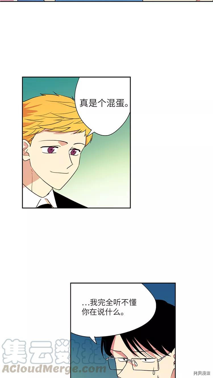 重返十几岁[拷贝漫画]韩漫全集-第209话无删减无遮挡章节图片 