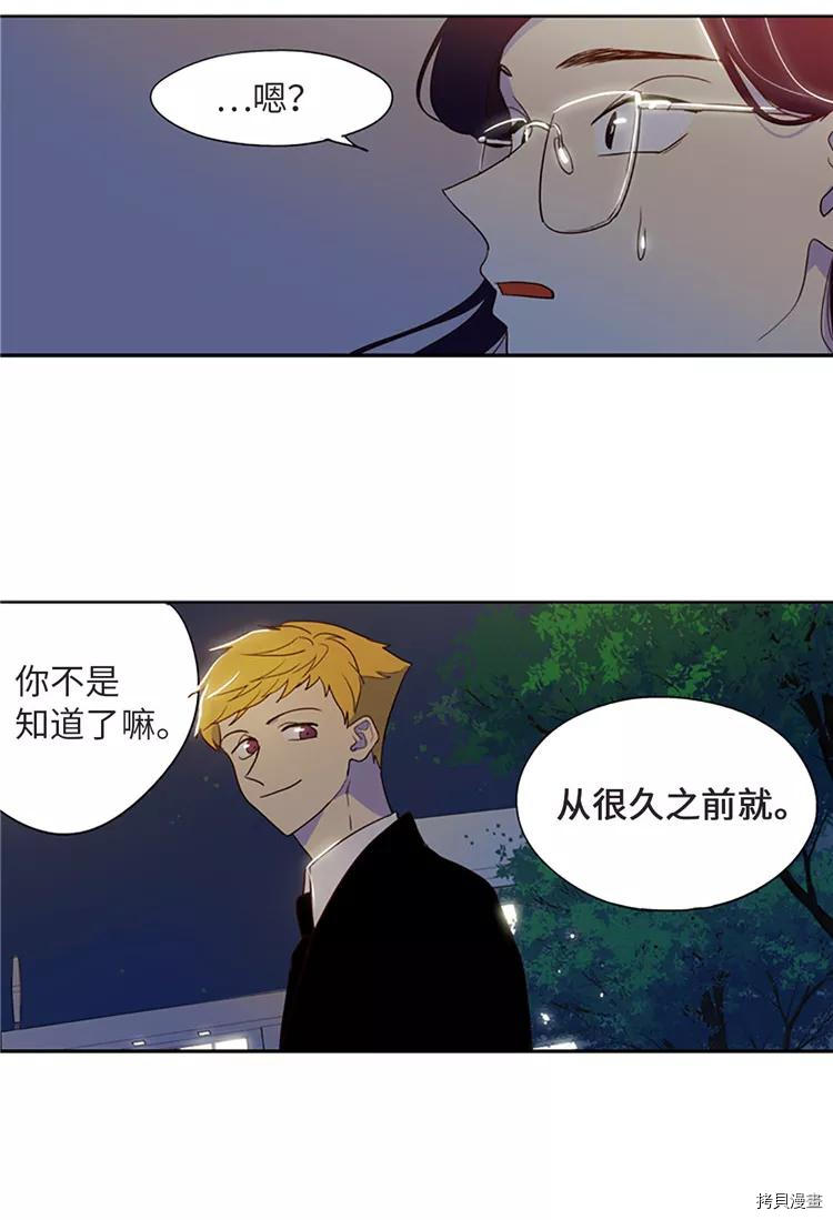 重返十几岁[拷贝漫画]韩漫全集-第209话无删减无遮挡章节图片 