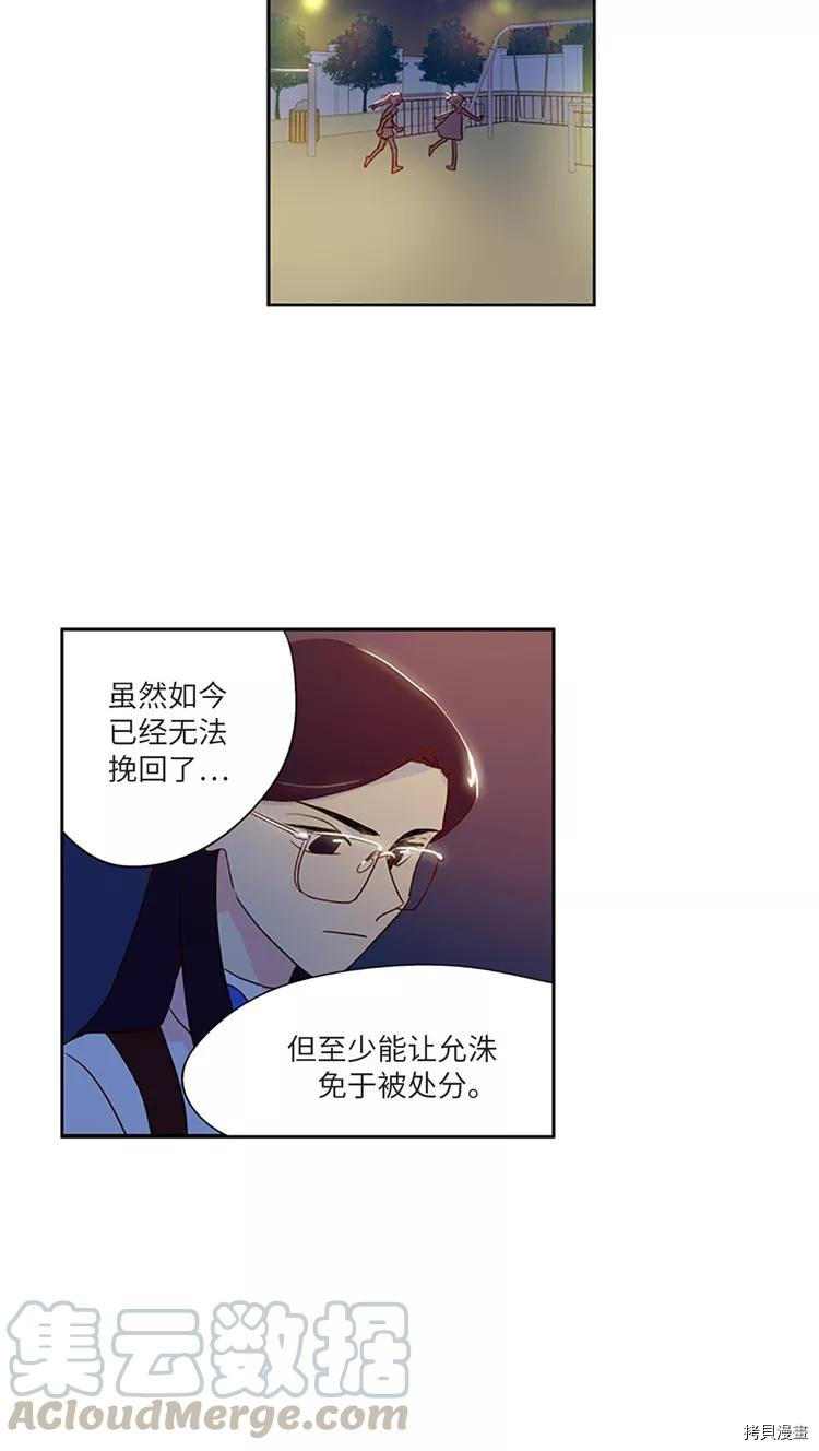 重返十几岁[拷贝漫画]韩漫全集-第209话无删减无遮挡章节图片 