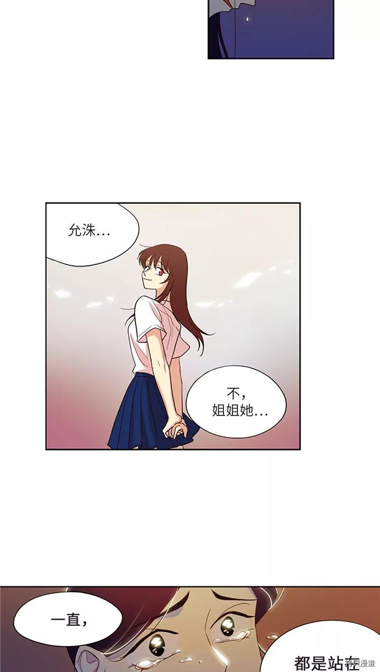 重返十几岁[拷贝漫画]韩漫全集-第210话无删减无遮挡章节图片 