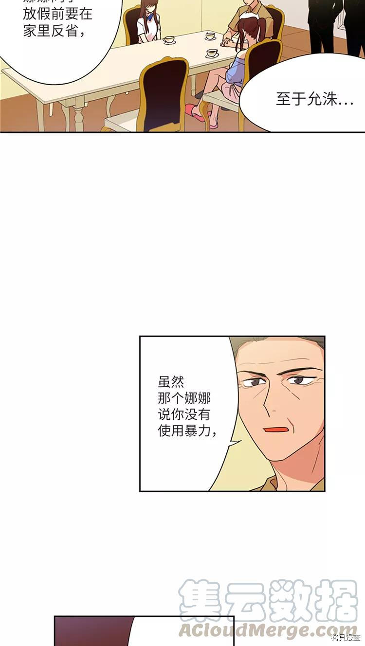 重返十几岁[拷贝漫画]韩漫全集-第210话无删减无遮挡章节图片 