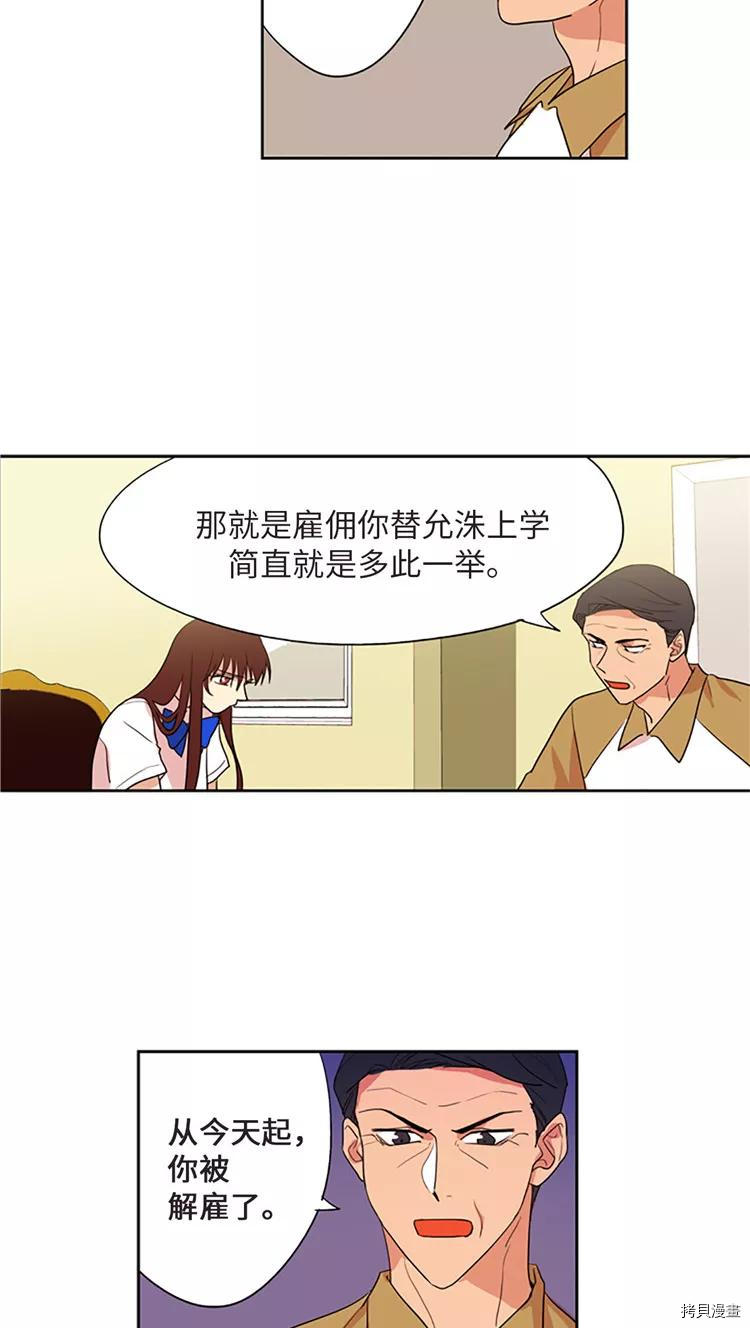 重返十几岁[拷贝漫画]韩漫全集-第210话无删减无遮挡章节图片 