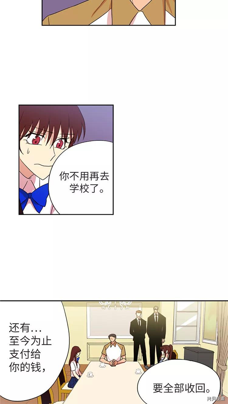 重返十几岁[拷贝漫画]韩漫全集-第210话无删减无遮挡章节图片 