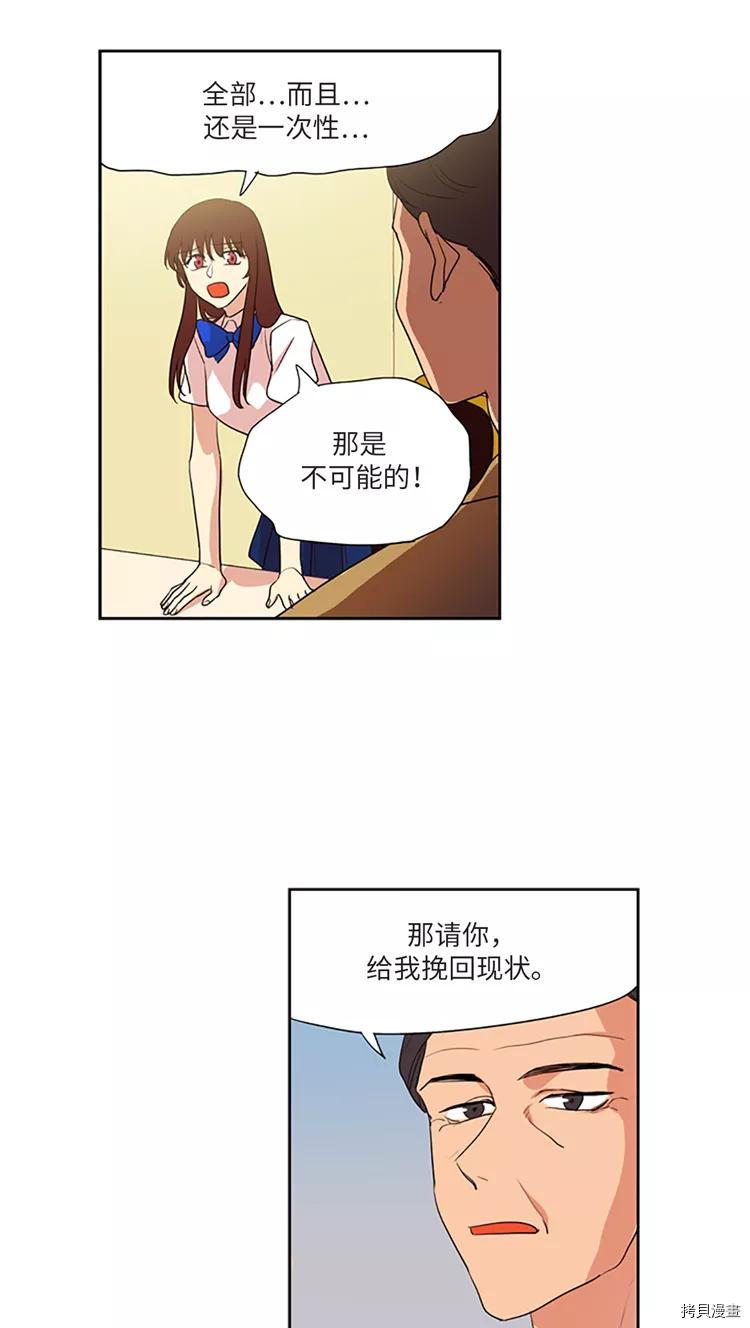 重返十几岁[拷贝漫画]韩漫全集-第211话无删减无遮挡章节图片 