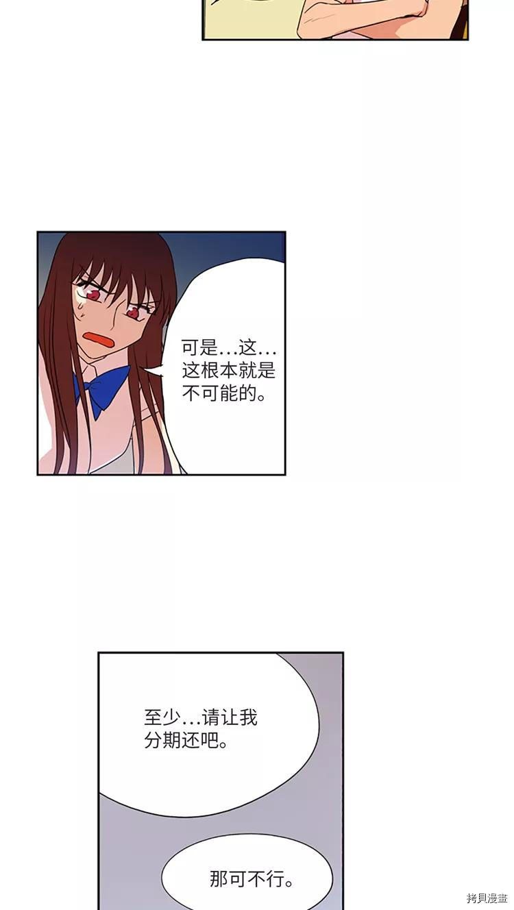 重返十几岁[拷贝漫画]韩漫全集-第211话无删减无遮挡章节图片 