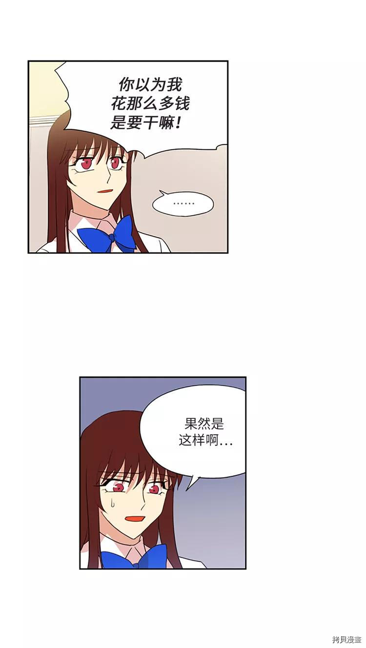重返十几岁[拷贝漫画]韩漫全集-第211话无删减无遮挡章节图片 