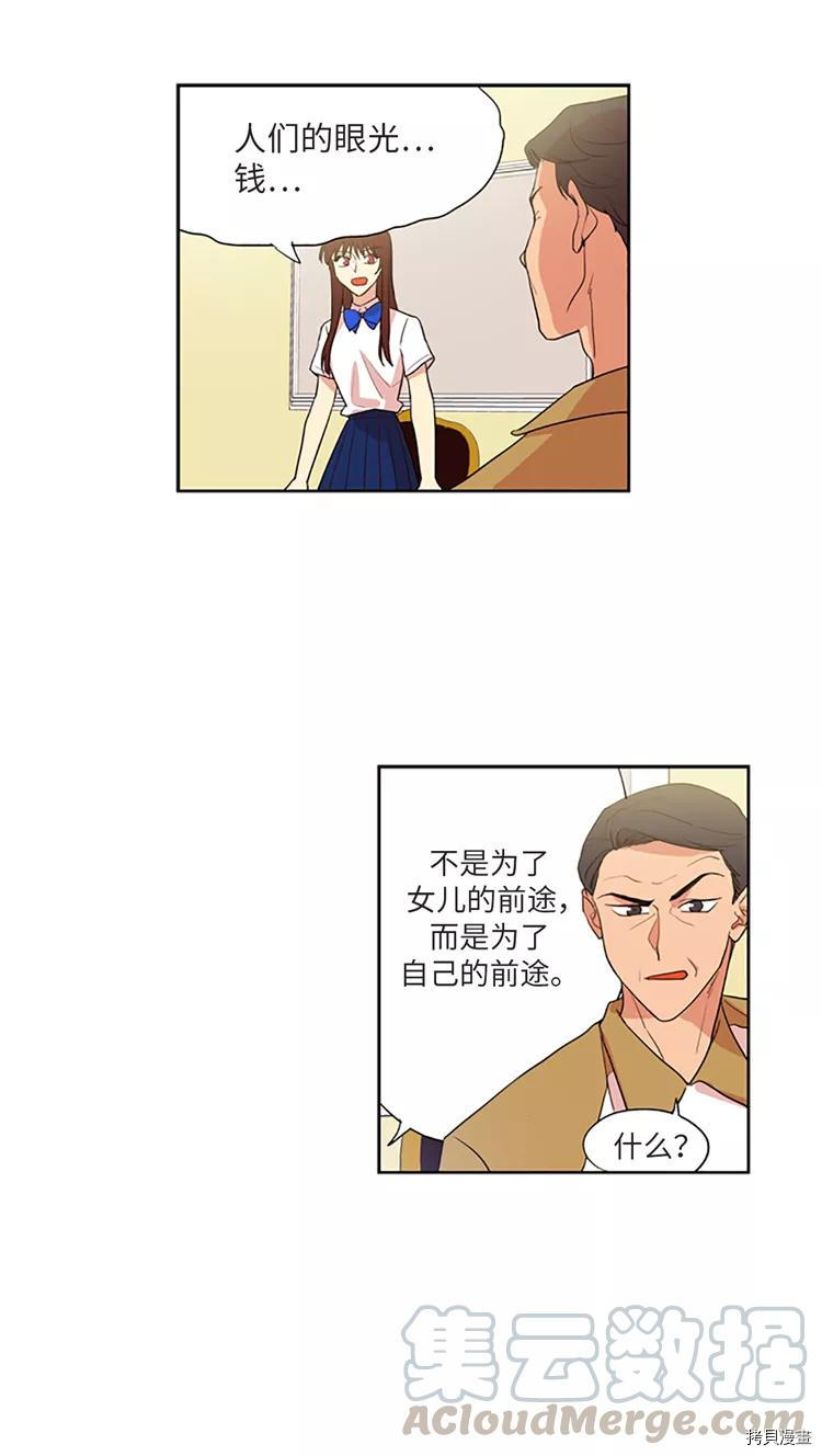 重返十几岁[拷贝漫画]韩漫全集-第211话无删减无遮挡章节图片 