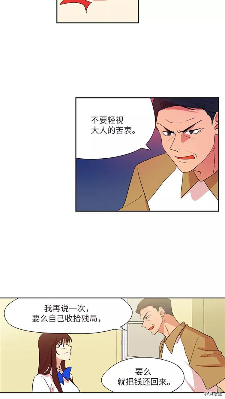 重返十几岁[拷贝漫画]韩漫全集-第211话无删减无遮挡章节图片 