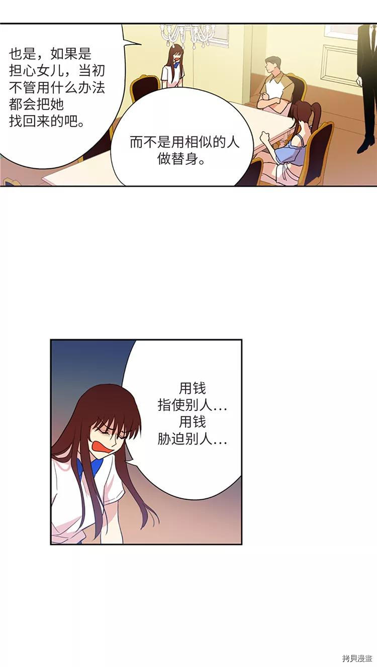重返十几岁[拷贝漫画]韩漫全集-第211话无删减无遮挡章节图片 