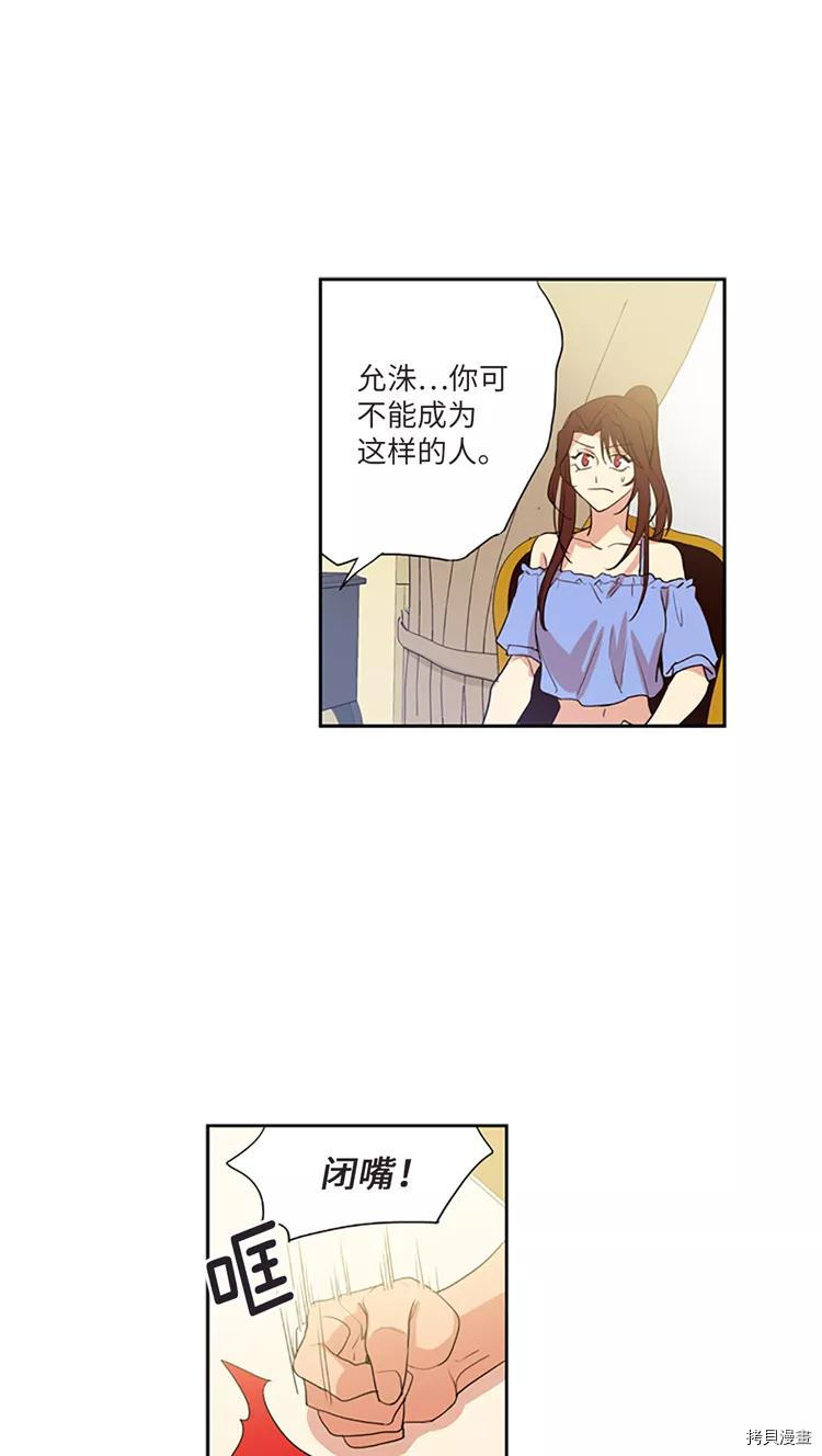 重返十几岁[拷贝漫画]韩漫全集-第211话无删减无遮挡章节图片 