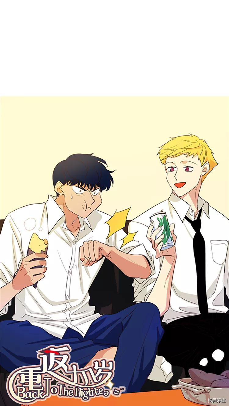 重返十几岁[拷贝漫画]韩漫全集-第211话无删减无遮挡章节图片 