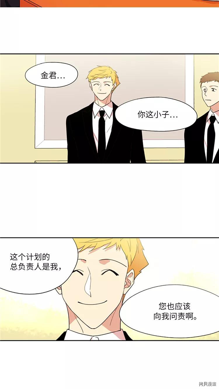 重返十几岁[拷贝漫画]韩漫全集-第211话无删减无遮挡章节图片 
