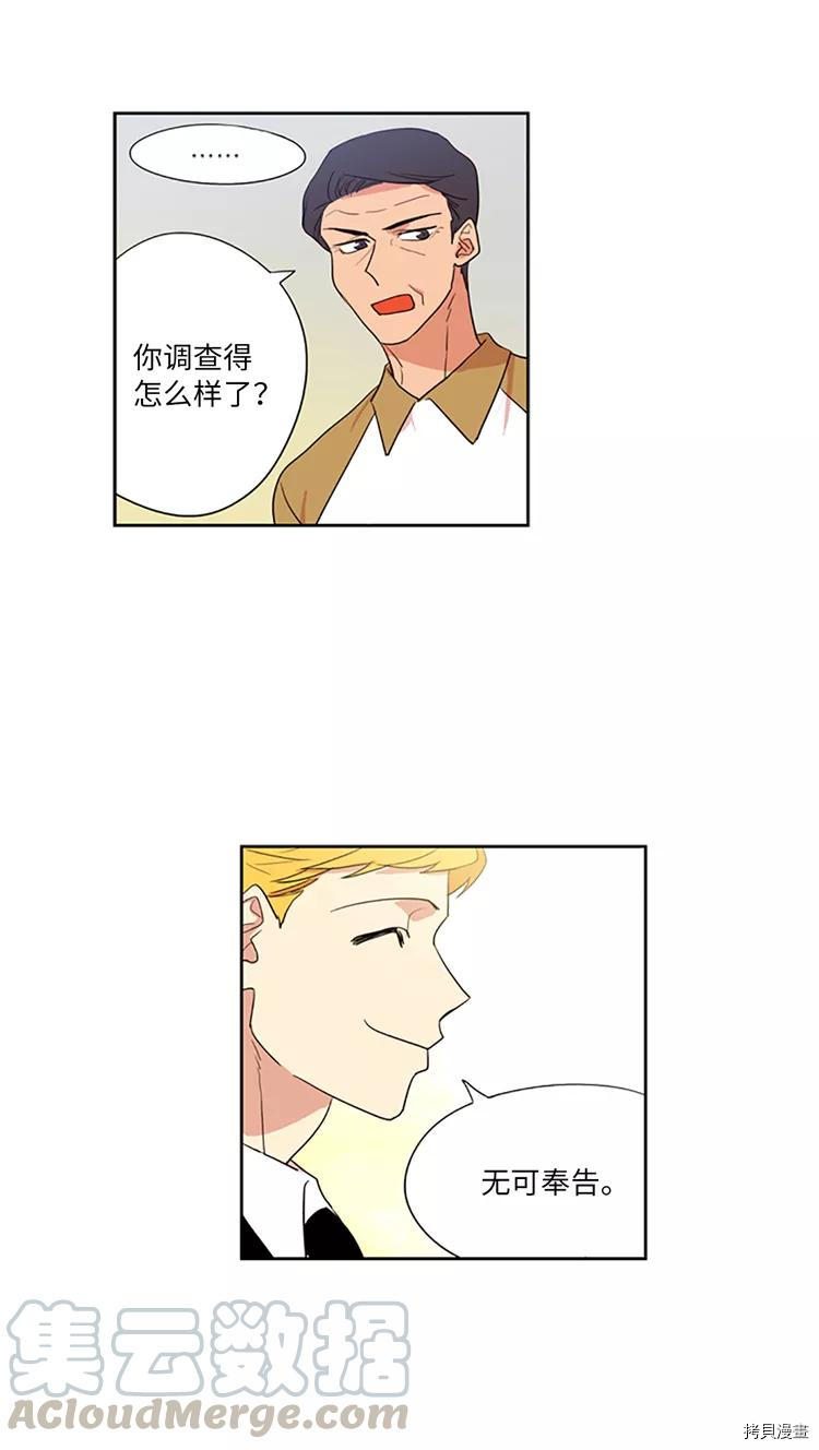 重返十几岁[拷贝漫画]韩漫全集-第211话无删减无遮挡章节图片 