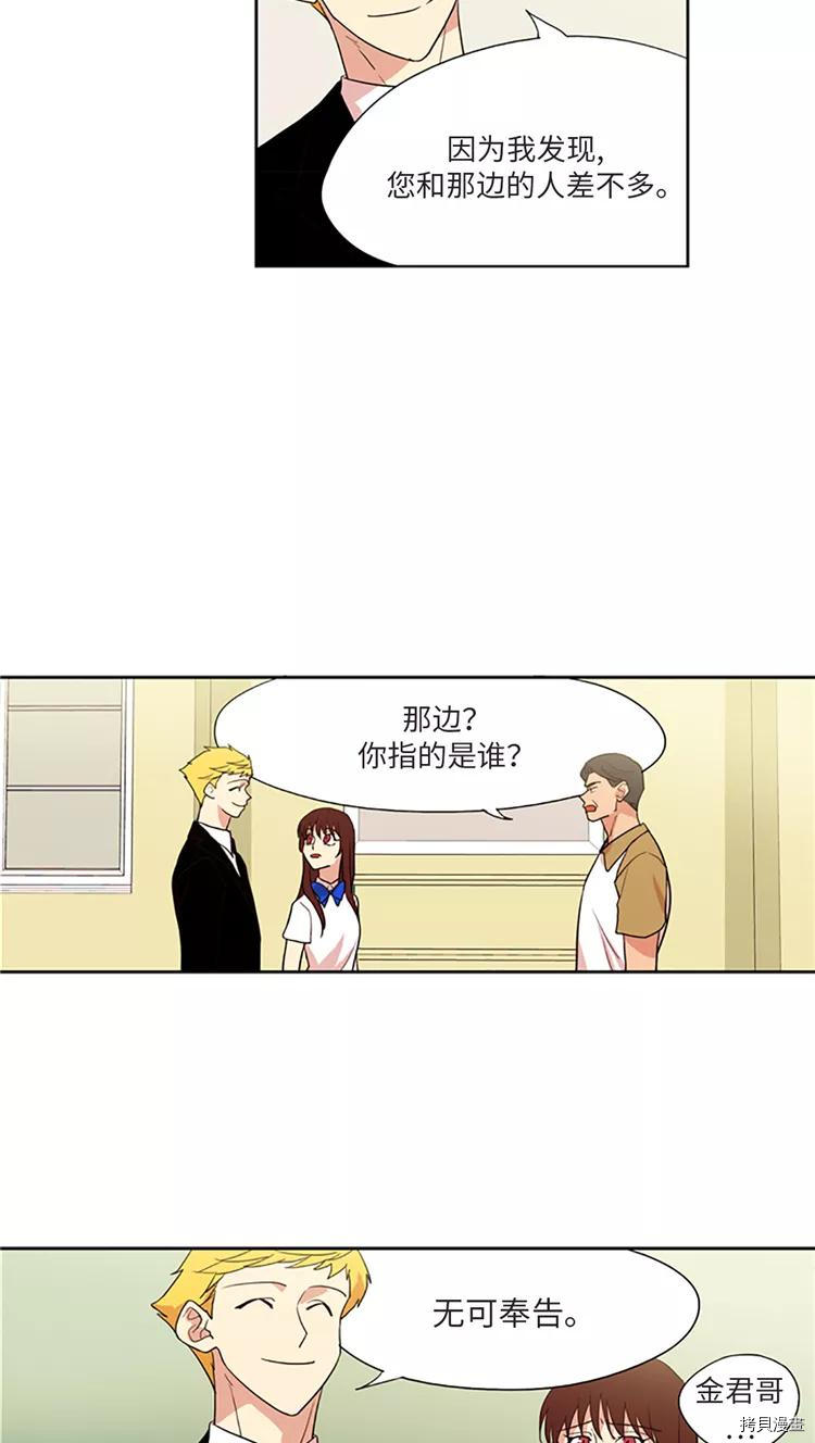 重返十几岁[拷贝漫画]韩漫全集-第212话无删减无遮挡章节图片 