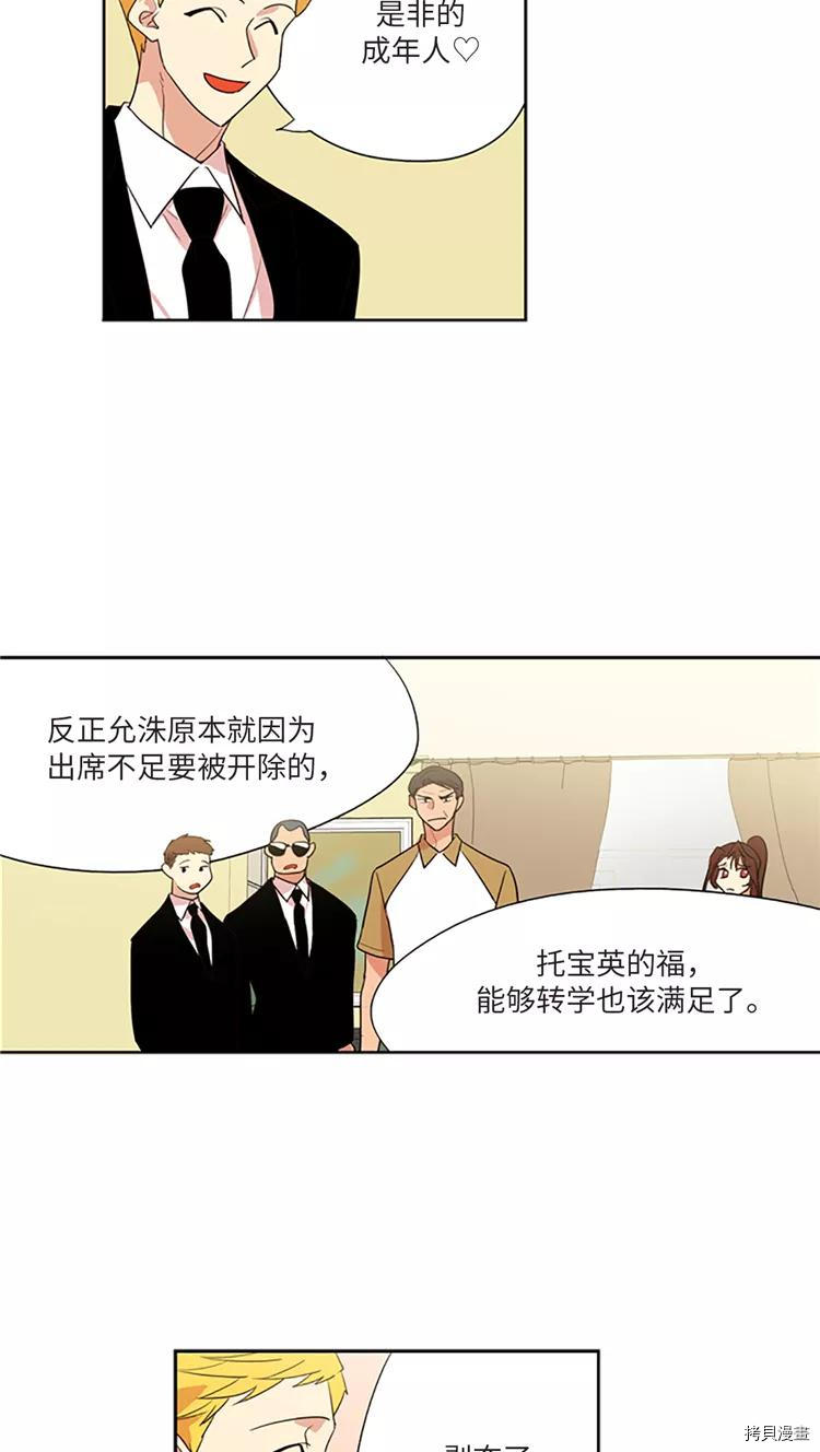 重返十几岁[拷贝漫画]韩漫全集-第212话无删减无遮挡章节图片 