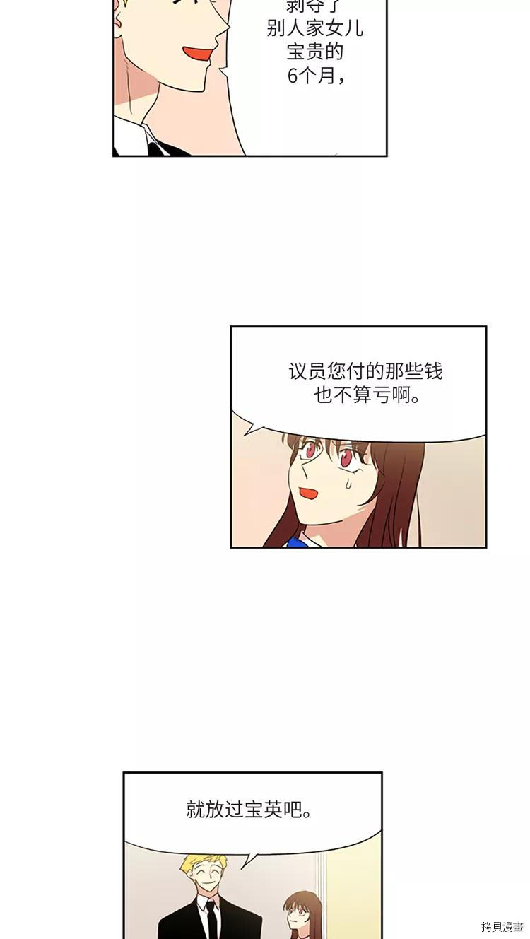 重返十几岁[拷贝漫画]韩漫全集-第212话无删减无遮挡章节图片 
