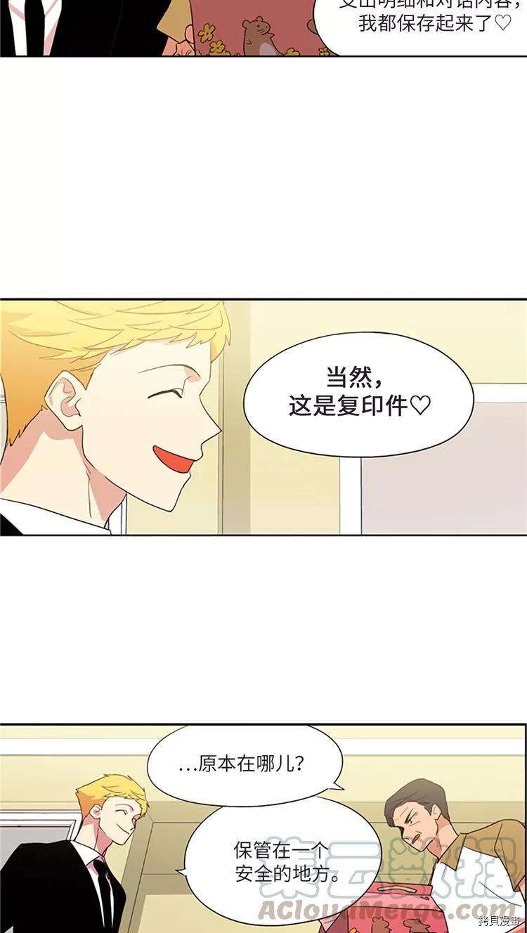 重返十几岁[拷贝漫画]韩漫全集-第212话无删减无遮挡章节图片 