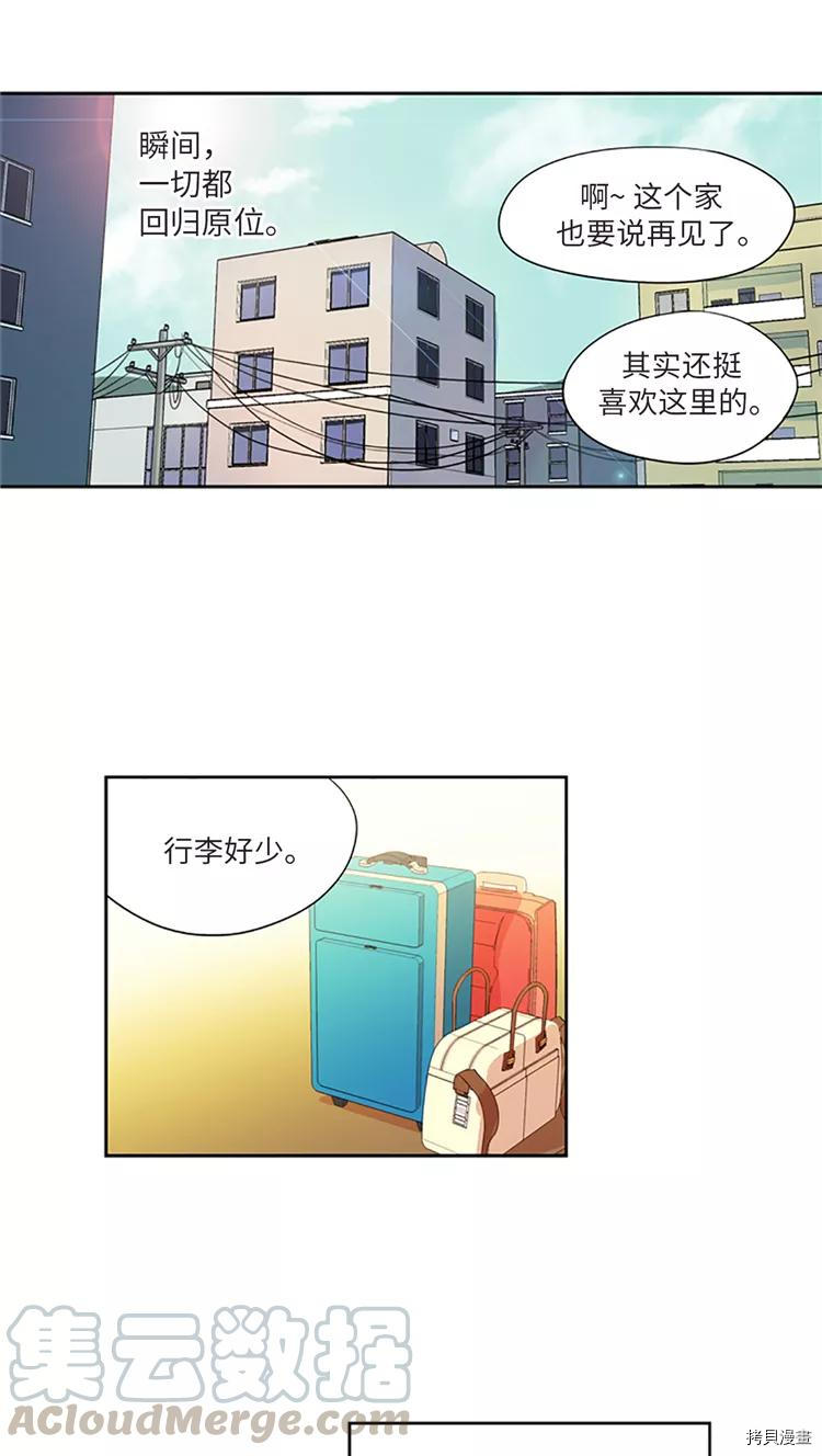 重返十几岁[拷贝漫画]韩漫全集-第213话无删减无遮挡章节图片 