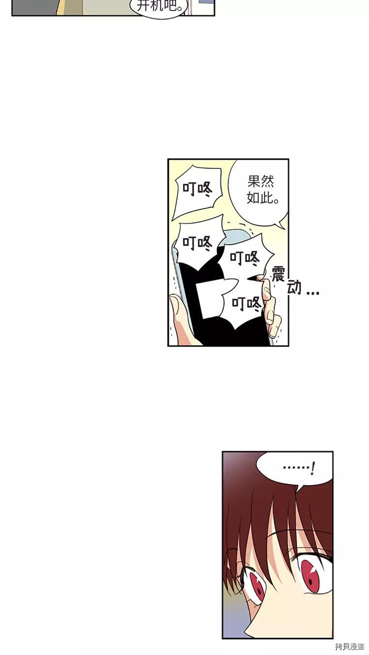 重返十几岁[拷贝漫画]韩漫全集-第213话无删减无遮挡章节图片 