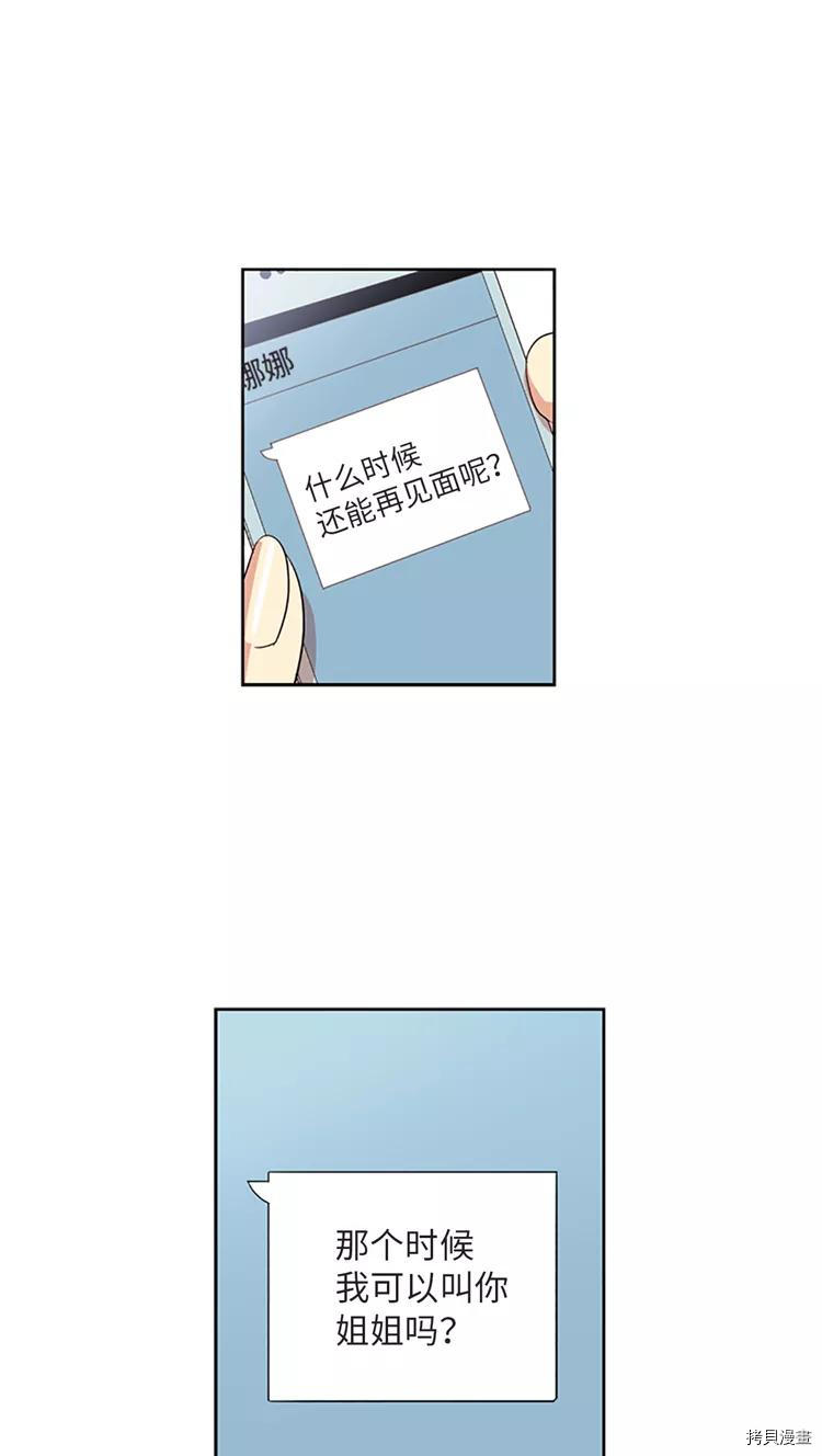 重返十几岁[拷贝漫画]韩漫全集-第213话无删减无遮挡章节图片 