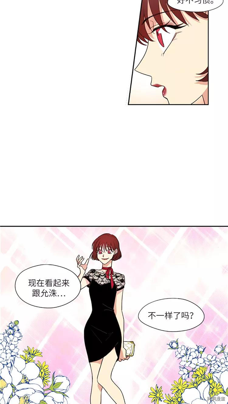 重返十几岁[拷贝漫画]韩漫全集-第213话无删减无遮挡章节图片 