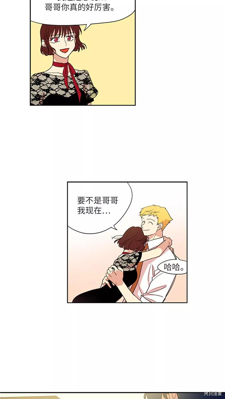 重返十几岁[拷贝漫画]韩漫全集-第214话无删减无遮挡章节图片 