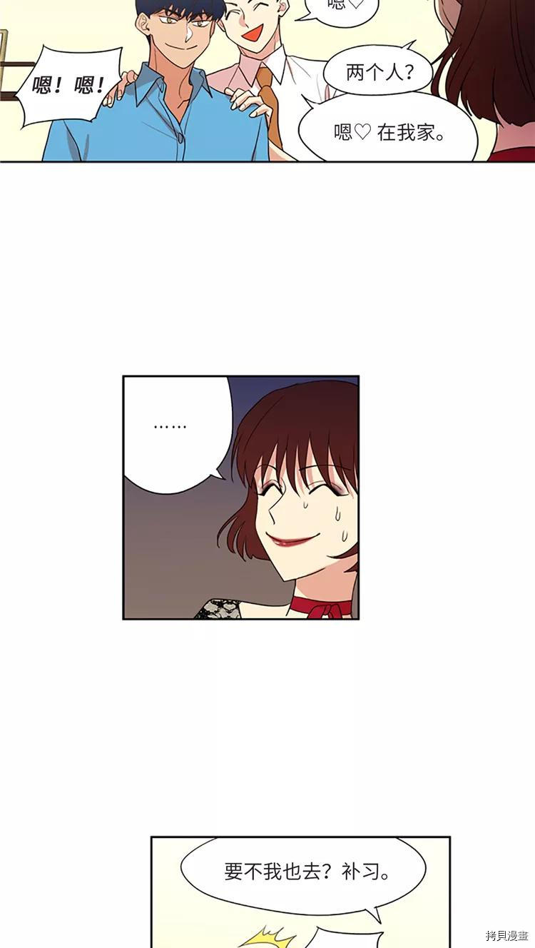 重返十几岁[拷贝漫画]韩漫全集-第214话无删减无遮挡章节图片 