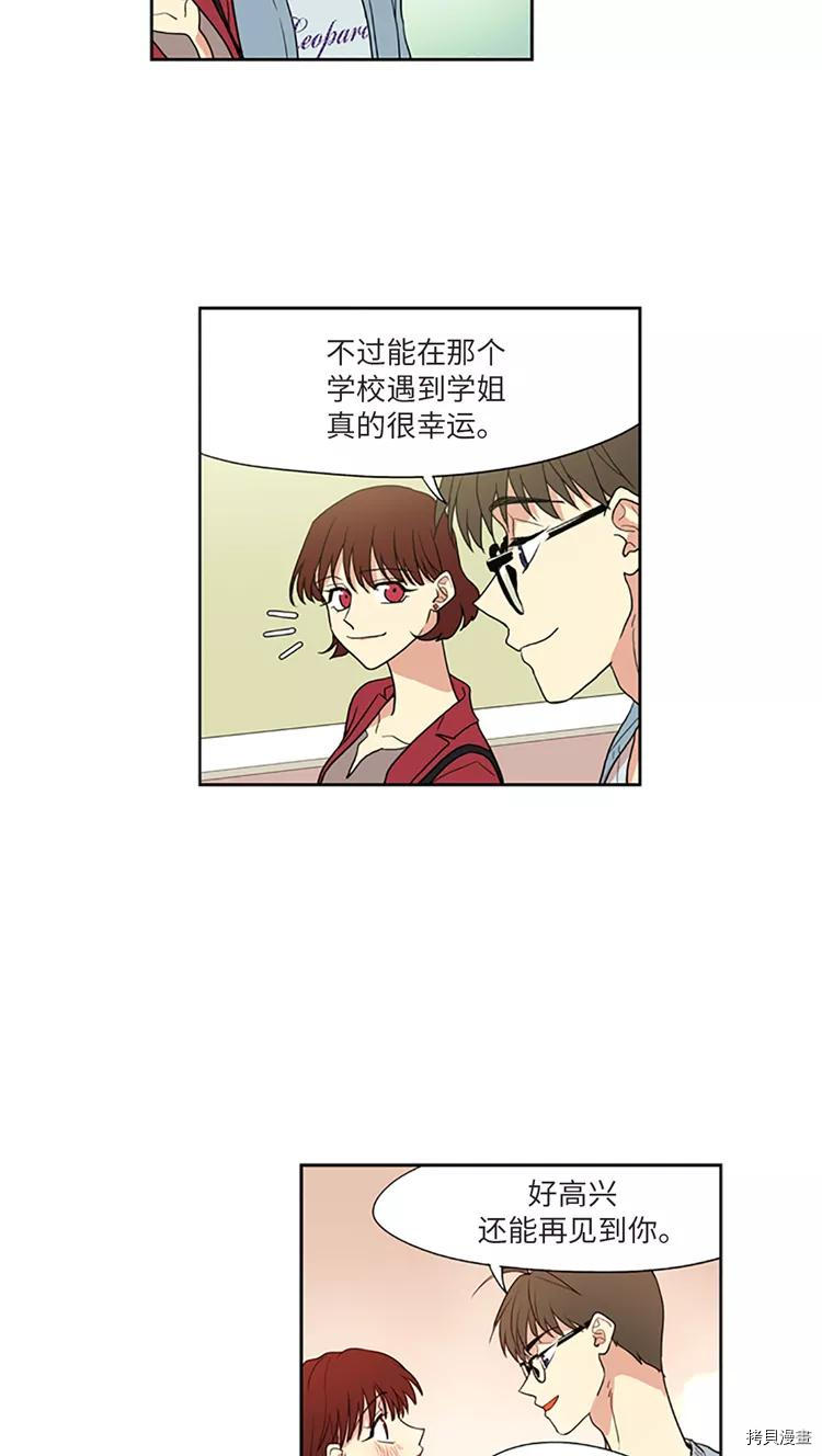重返十几岁[拷贝漫画]韩漫全集-第215话无删减无遮挡章节图片 