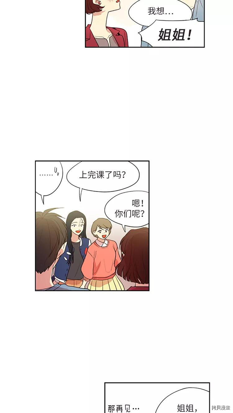 重返十几岁[拷贝漫画]韩漫全集-第215话无删减无遮挡章节图片 