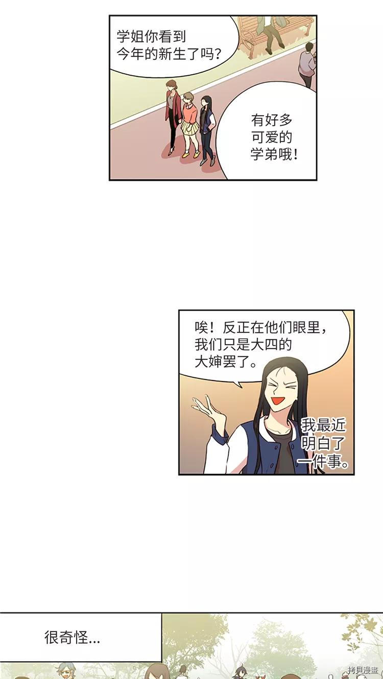 重返十几岁[拷贝漫画]韩漫全集-第215话无删减无遮挡章节图片 