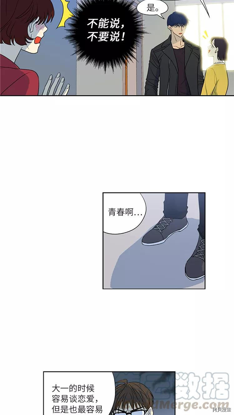 重返十几岁[拷贝漫画]韩漫全集-第215话无删减无遮挡章节图片 