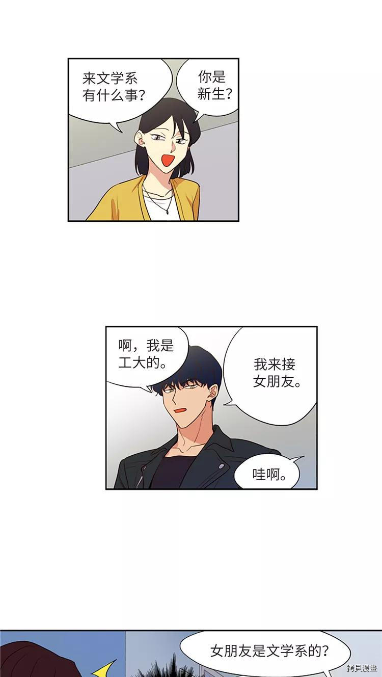 重返十几岁[拷贝漫画]韩漫全集-第215话无删减无遮挡章节图片 