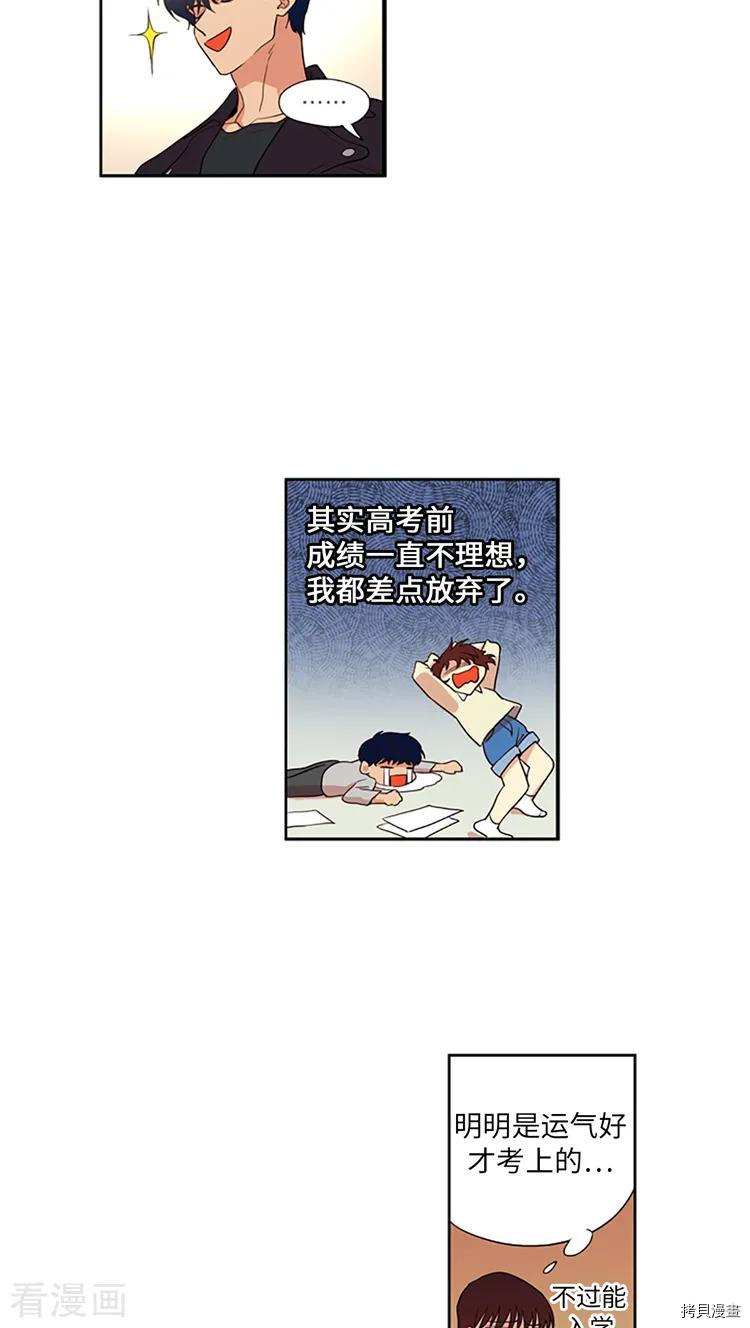 重返十几岁[拷贝漫画]韩漫全集-第216话无删减无遮挡章节图片 