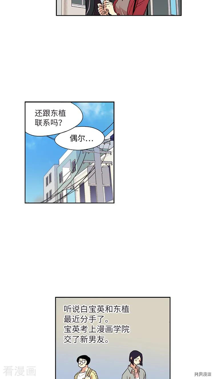 重返十几岁[拷贝漫画]韩漫全集-第216话无删减无遮挡章节图片 