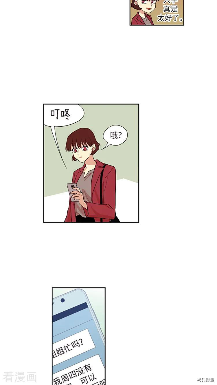 重返十几岁[拷贝漫画]韩漫全集-第216话无删减无遮挡章节图片 