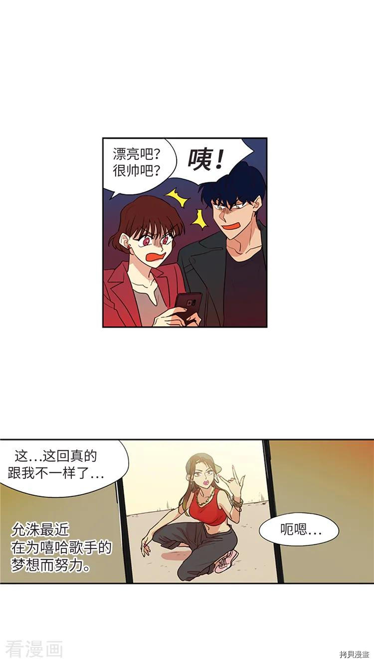 重返十几岁[拷贝漫画]韩漫全集-第216话无删减无遮挡章节图片 